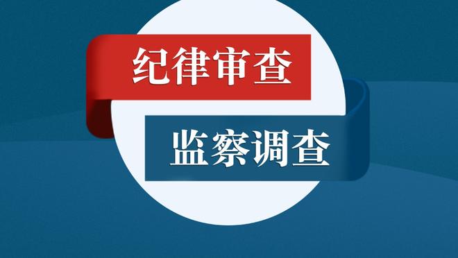 沃格尔：布克自从脚踝受伤后 每隔12个小时接受一次治疗&每天两次